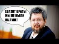 Фальшивая Луна Американцев! СЕНСАЦИЯ!