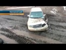 Самоходный миномет сравнял с землей легковушку в Приморье