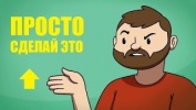 Я Потом как нибудь (мотивирующая речь)
