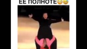 Грация во всей ее полноте