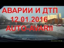 АВАРИИ,ДТП,ВИДЕО ПОДБОРКА ЯНВАРЬ 2016 #13