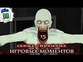 [ТОП] 15 самых страшных моментов в видеоиграх
