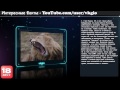 8 САМЫХ НЕОБЫЧНЫХ УБИЙСТВ - Интересные факты