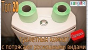 Топ 20 туалетных комнат с потрясают роскошными вид