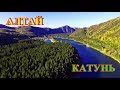 Вечерняя река Катунь на Алтае