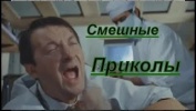Самая Смешная Подборка