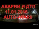АВАРИИ,ДТП,ВИДЕО ПОДБОРКА ЯНВАРЬ 2016 #12