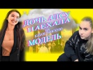 Микелла Дочь Алсу наехала на Казахстанскую модель