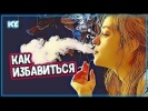 КАК ПОБОРОТЬ ЛЮБУЮ ЗАВИСИМОСТЬ