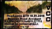 Подборка ДТП 10.01.2016 Russian Road Accident