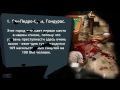 Самые опасные города мира 2013 для туризма Голые факты на YouTube
