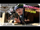 ПРИКОЛЮХА #215 ПРИКОЛЫ подборка приколов Август 2015 приколы 2015 жесть ржака угар ржач компиляция
