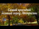 Брайт