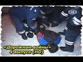 Происшествия, Аварии,  ДТП..  «Дорожные войны» 4 выпуск (HD)