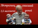 Джеймс Харрисон