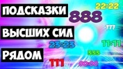 Видишь Часто Повторяющиеся Числа?