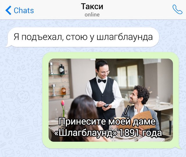 забавные переписки (1).jpg