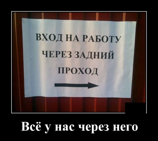 демотиваторы (1).jpg