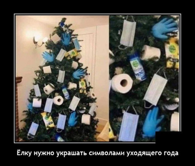 символы уходящего года