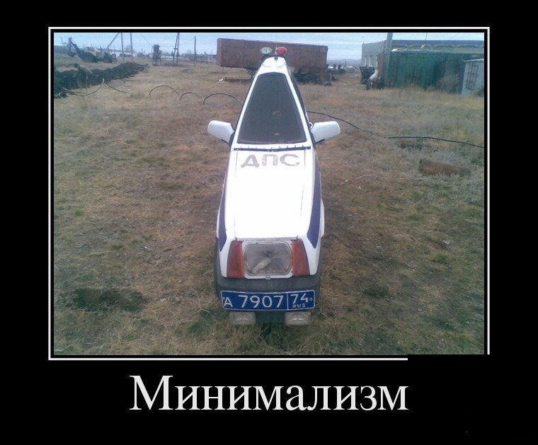 Минимализм