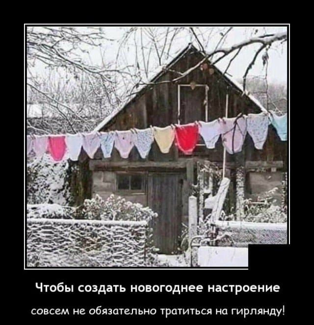 новогоднее настроение