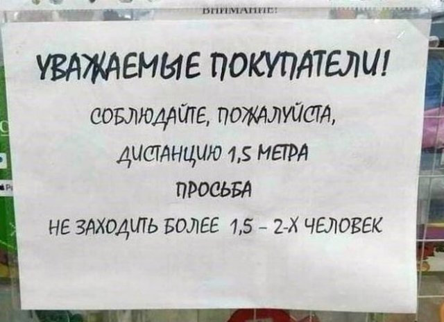 Странные и смешные объявления (12 фото)